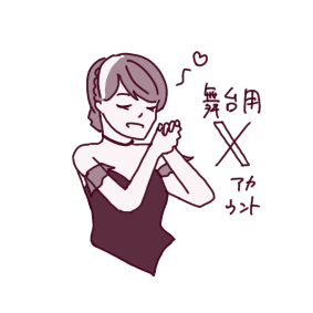 観劇用Xアカウントへのリンク