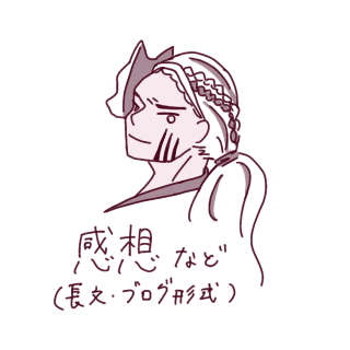 劇団四季観劇後の感想一覧へのリンク